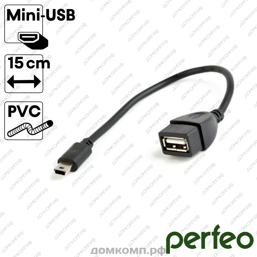 Кабель OTG mini USB - USB 2.0 Perfeo U4201. Купить недорого на домкомп.рф